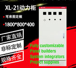 XL21 Elektryczna obudowa szafy sterowniczej silnika Blacha stalowa dla panelu przełączników IEC 60439