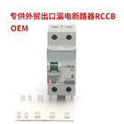 RCCB ELCB RCD 30MA 100MA 25A 16A 50A Przemysłowy wyłącznik automatyczny