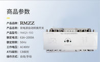 RMQ1-100 / 3P 100 Amp Inteligentny automatyczny przełącznik ATS poziomu CB
