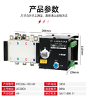 Automatyczny przełącznik transferu ATS klasy PC Podwójny zasilacz 400V 630A 4P