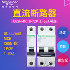 Acti9 DC Prąd MCB C65N-DC Miniaturowy wyłącznik nadprądowy 1 ~ 63A, 1P, 2P do fotowoltaicznych aplikacji PV 60VDC lub 125VDC