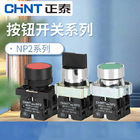 Sterownik przyciskowy NP2 Przemysłowe elementy sterowania elektrycznego Podświetlana głowica podtynkowa 24v 230v 1NO1NC