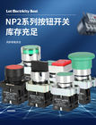 Sterownik przyciskowy NP2 Przemysłowe elementy sterowania elektrycznego Podświetlana głowica podtynkowa 24v 230v 1NO1NC